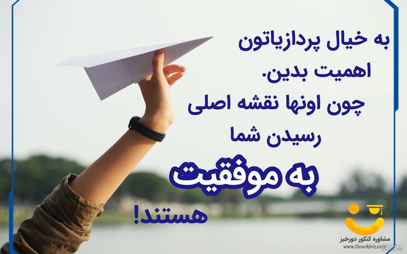 عکس انگیزشی کنکور ریاضی عکس انگیزشی کنکور ریاضی