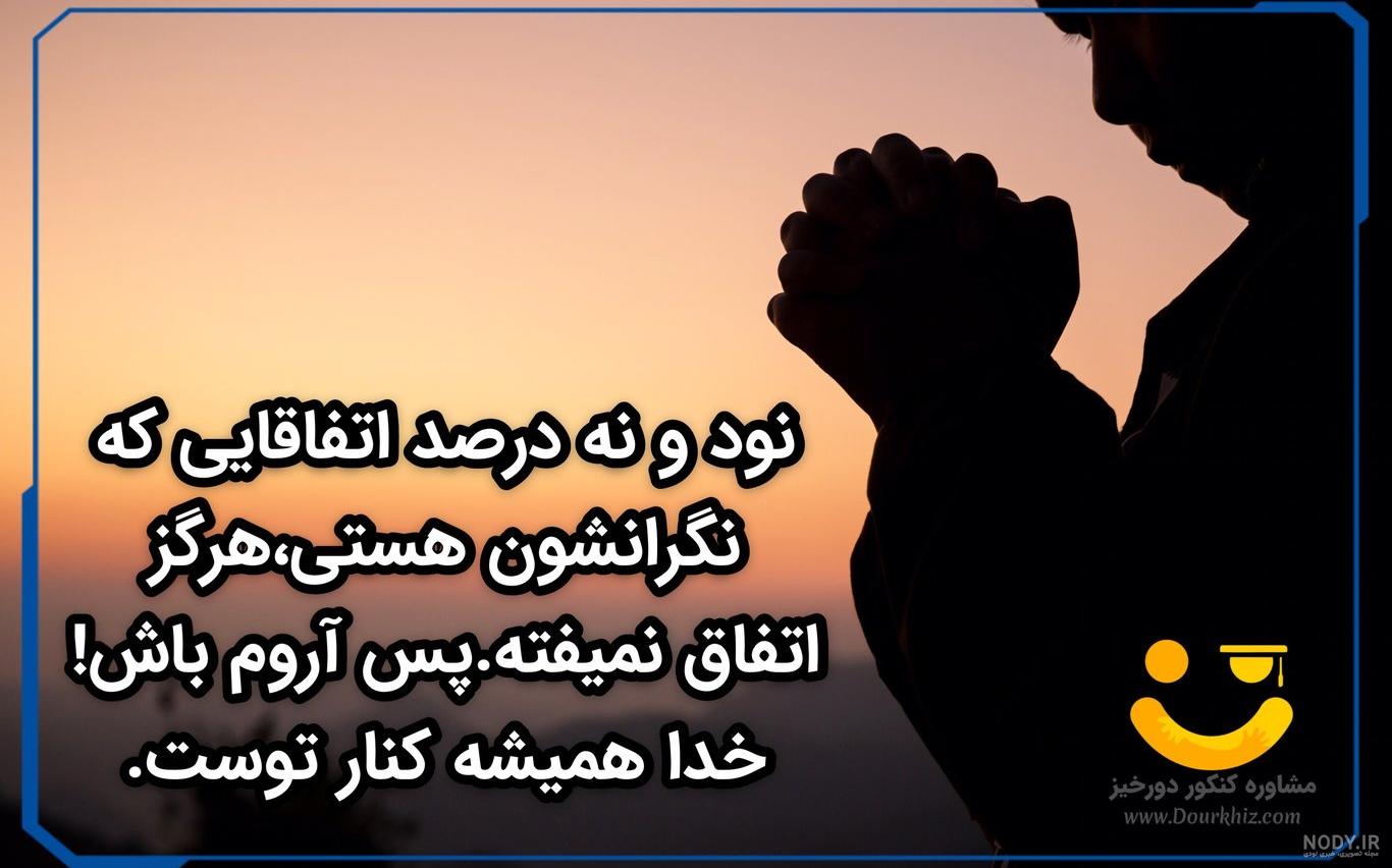 عکس انگیزشی کنکور پزشکی عکس انگیزشی کنکور پزشکی