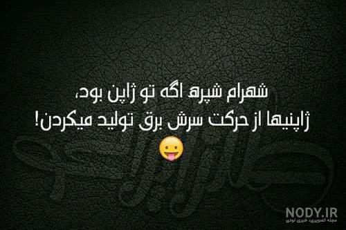 عکس برق رفتن