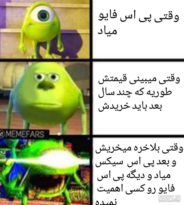 عکس خام میم های معروف عکس خام میم های معروف