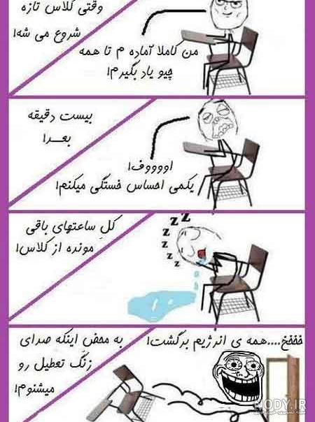 عکس طنز ریاضی