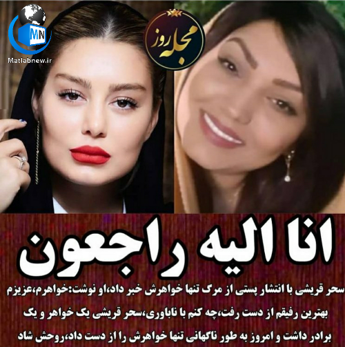 عکس عروسی سحر قریشی و همسرش عکس عروسی سحر قریشی و همسرش