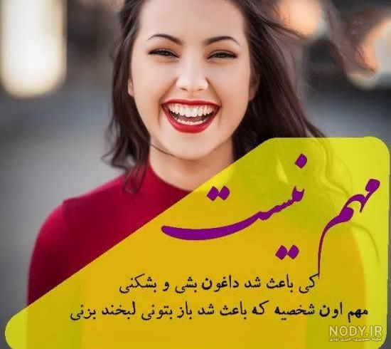 عکس لبخند موفقیت