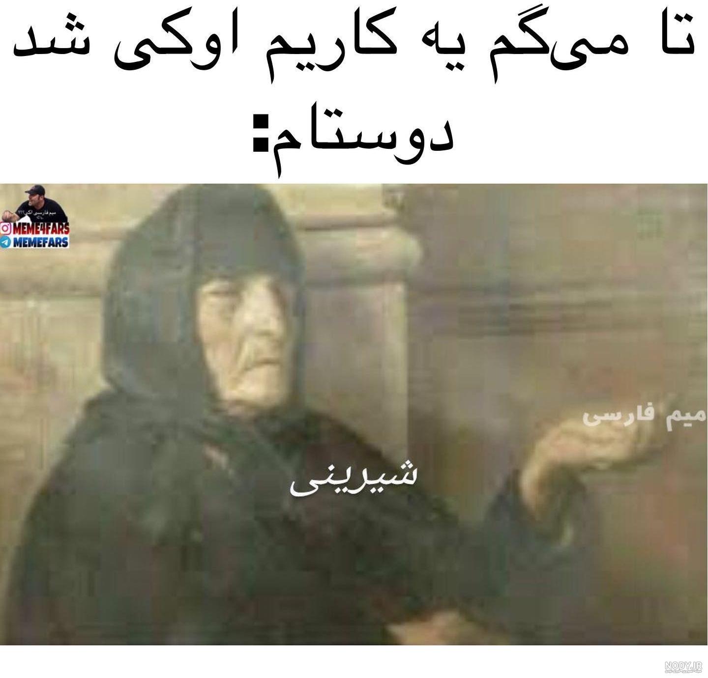 عکس میم شیرینی