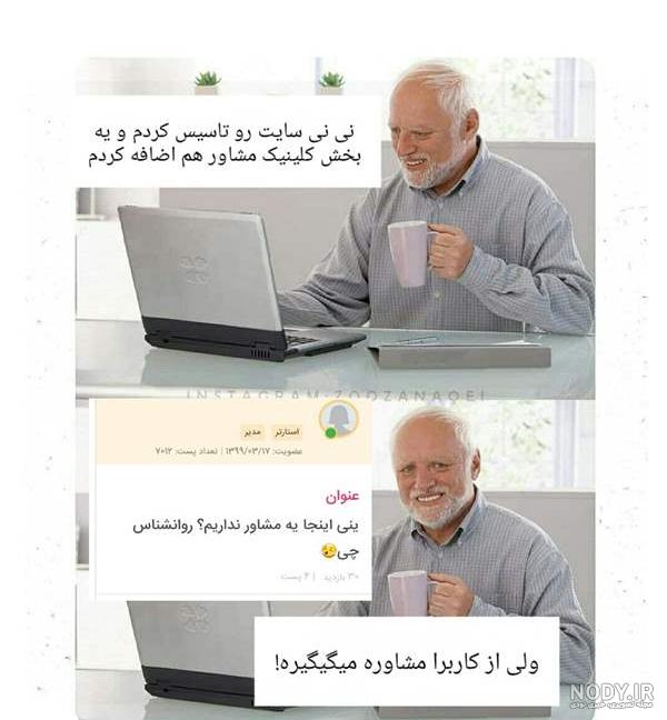 عکس میم پیرمرد بدون نوشته
