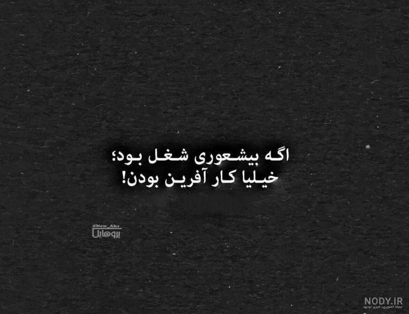 عکس نوشته انسانیت عکس نوشته انسانیت