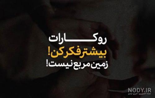 عکس نوشته بیشعوری آدمها عکس نوشته بیشعوری آدمها