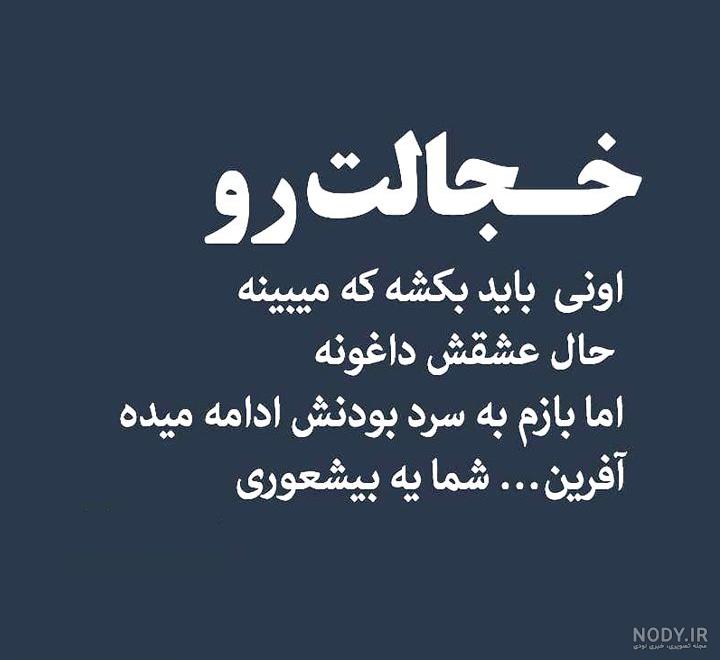عکس نوشته درباره ی بیشعوری عکس نوشته درباره ی بیشعوری