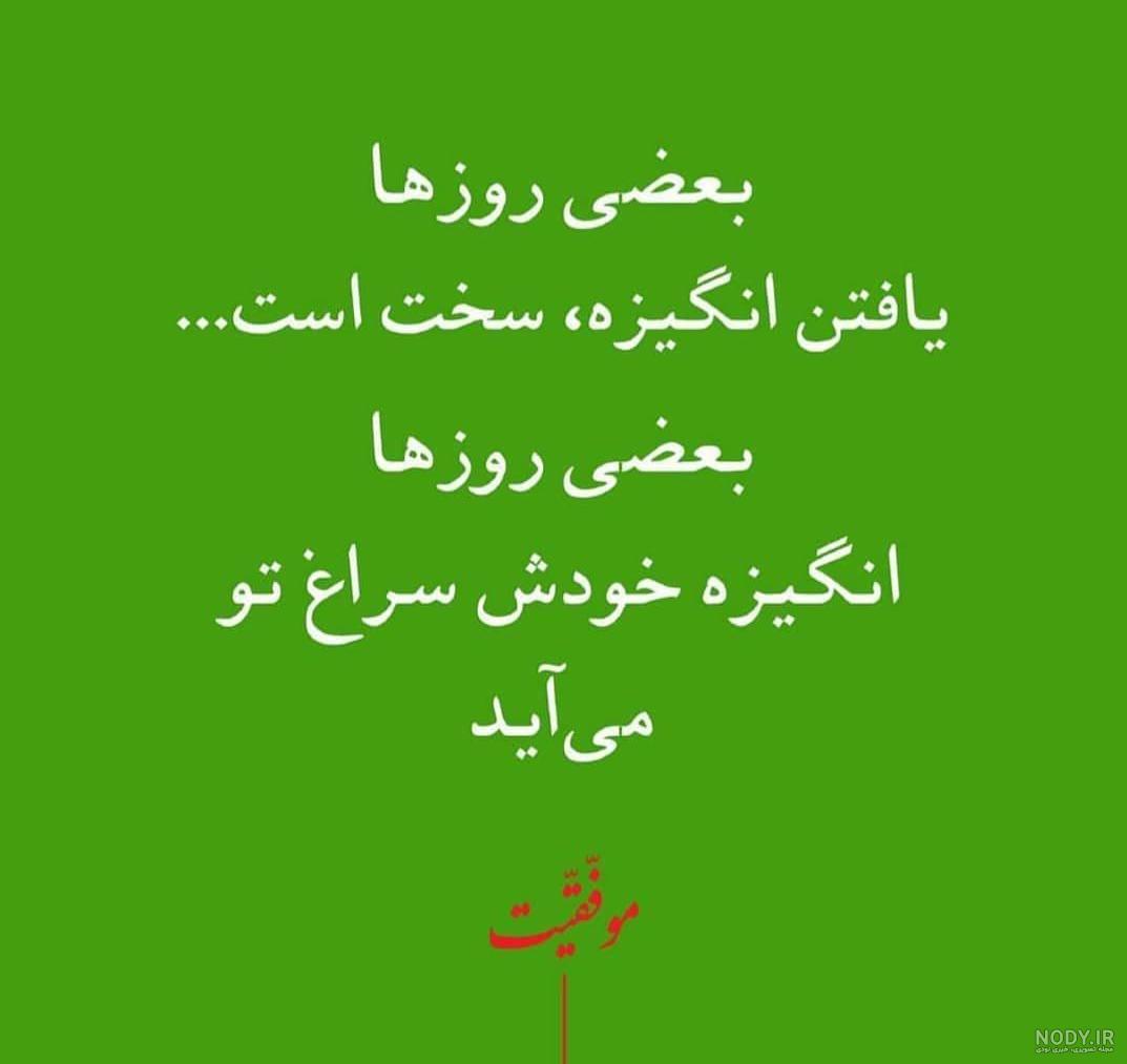 عکس نوشته قدرت عکس نوشته قدرت