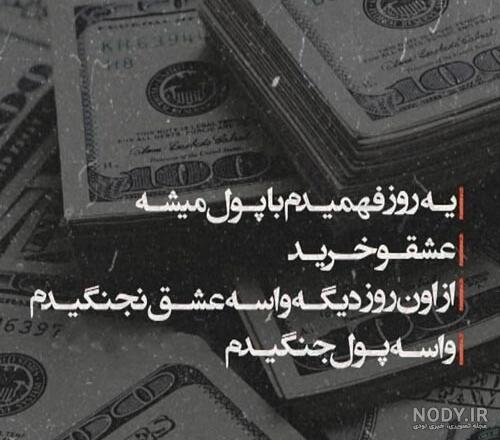 عکس نوشته ماشین بازا