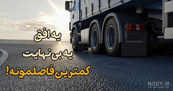 عکس نوشته ماشین بازا