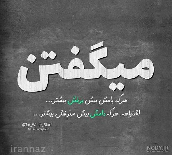 عکس نوشته ماشین خفن