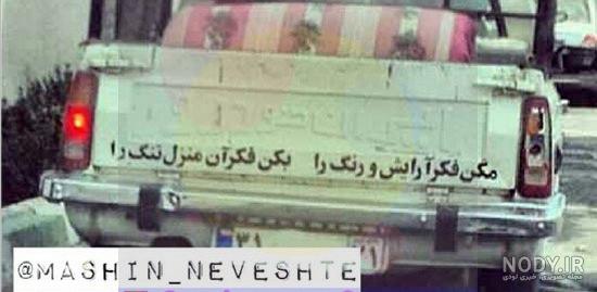 عکس نوشته ماشین زانتیا عکس نوشته ماشین زانتیا