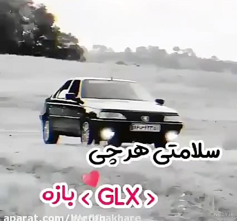 عکس نوشته ماشین نو مبارک عکس نوشته ماشین نو مبارک