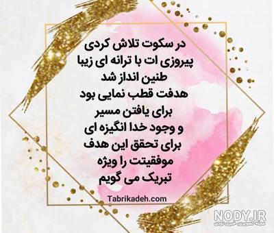 عکس نوشته موفقیت در زندگی