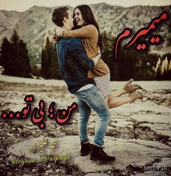 عکس پروفایل دونفره خفن