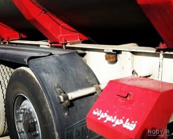 عکس پشت ماشین