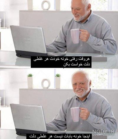 عکس پیرمرد معروف بدون نوشته