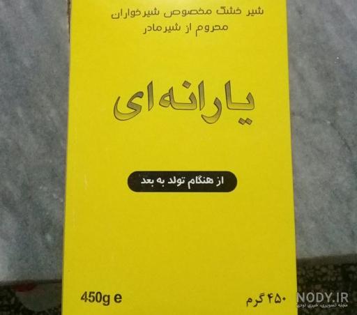 فروش شیر خشک یارانه ای فروش شیر خشک یارانه ای
