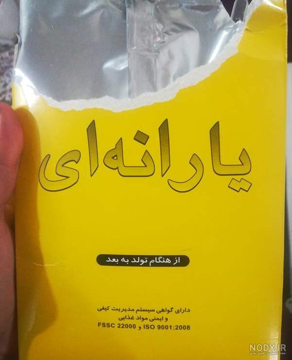 فروش شیر خشک یارانه ای اصفهان فروش شیر خشک یارانه ای اصفهان