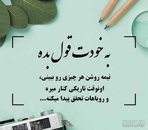 متن انگیزشی کنکور متن انگیزشی کنکور