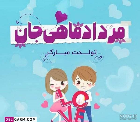 متن تبریک تولد همسر در اینستاگرام