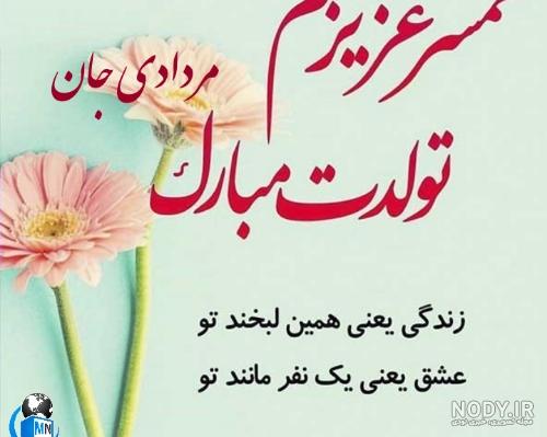 متن تبریک تولد همسر عاشقانه