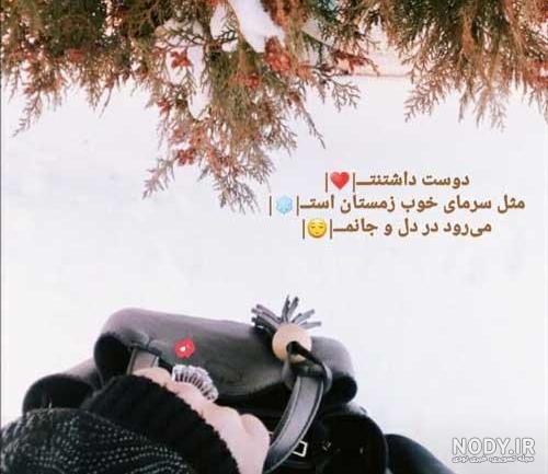 متن عاشقانه متن عاشقانه