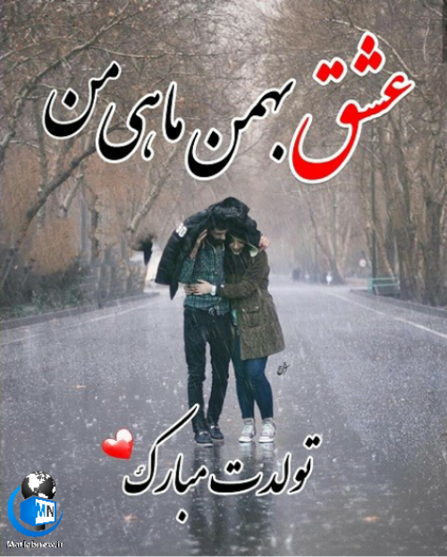 متن مذهبی تبریک تولد همسر متن مذهبی تبریک تولد همسر