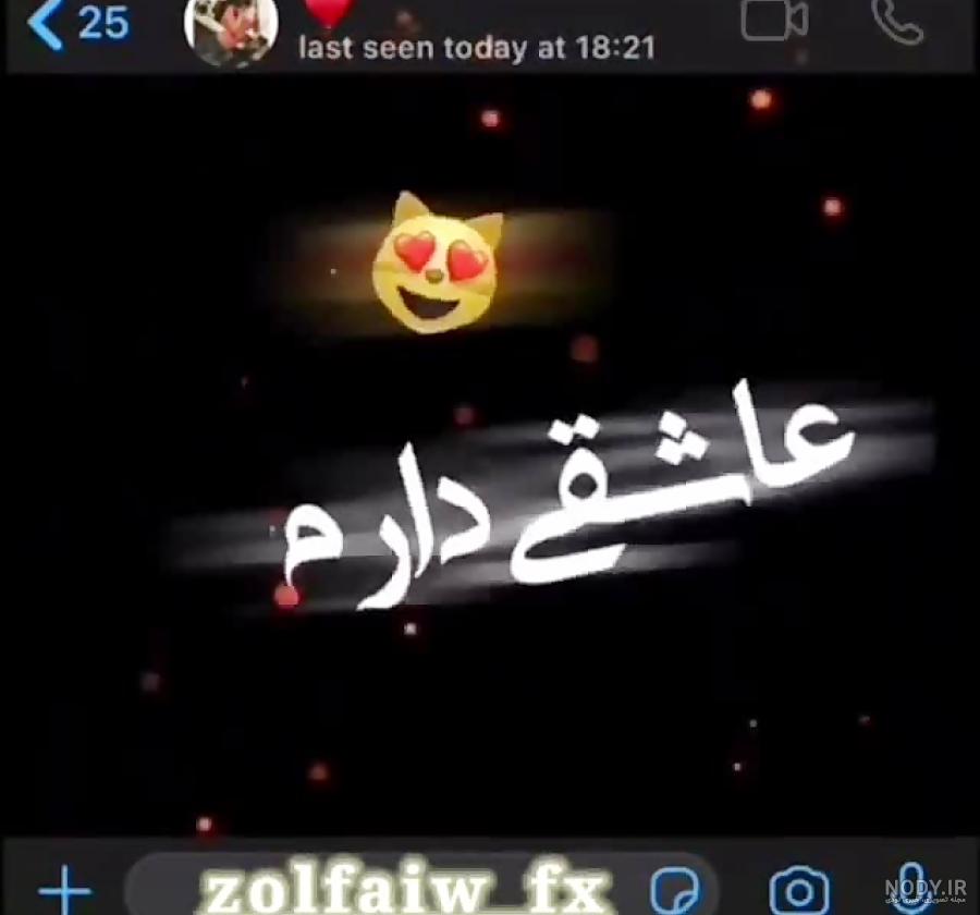 متن کوتاه استوری واتساپ متن کوتاه استوری واتساپ