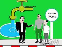 عکس طنز هلیا قمه کش
