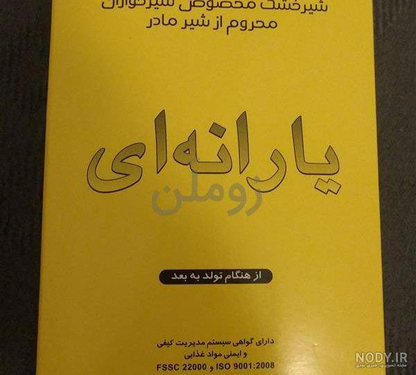 وزن گیری با شیر خشک یارانه ای وزن گیری با شیر خشک یارانه ای