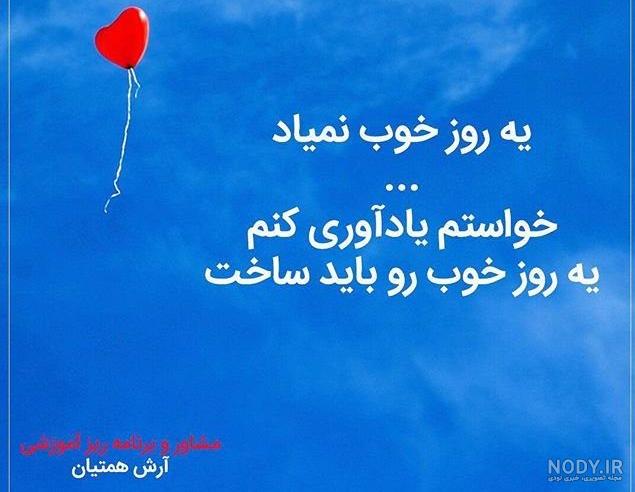 پروفایل انرژی مثبت و شاد