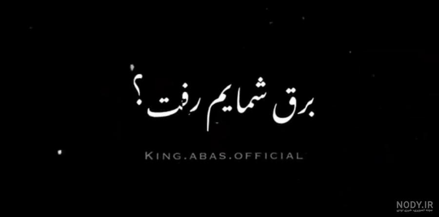 پروفایل برق صنعتی