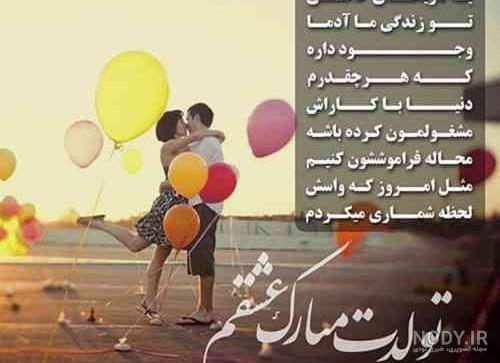 پروفایل تولد همسرم علی