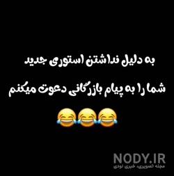 کلیپ خنده دار جدید