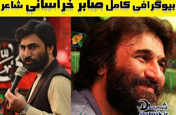 کلیپ صابر خراسانی شفا