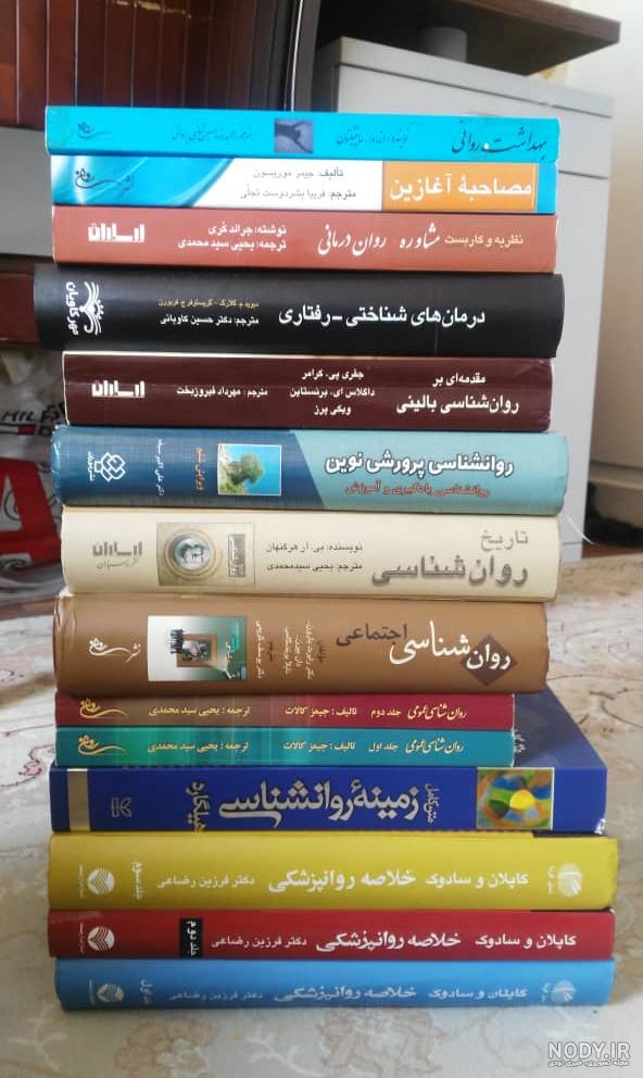 عکس روانشناسی جالب