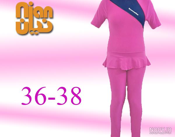 عکس لباس ژیمناستیک دخترانه ایرانی
