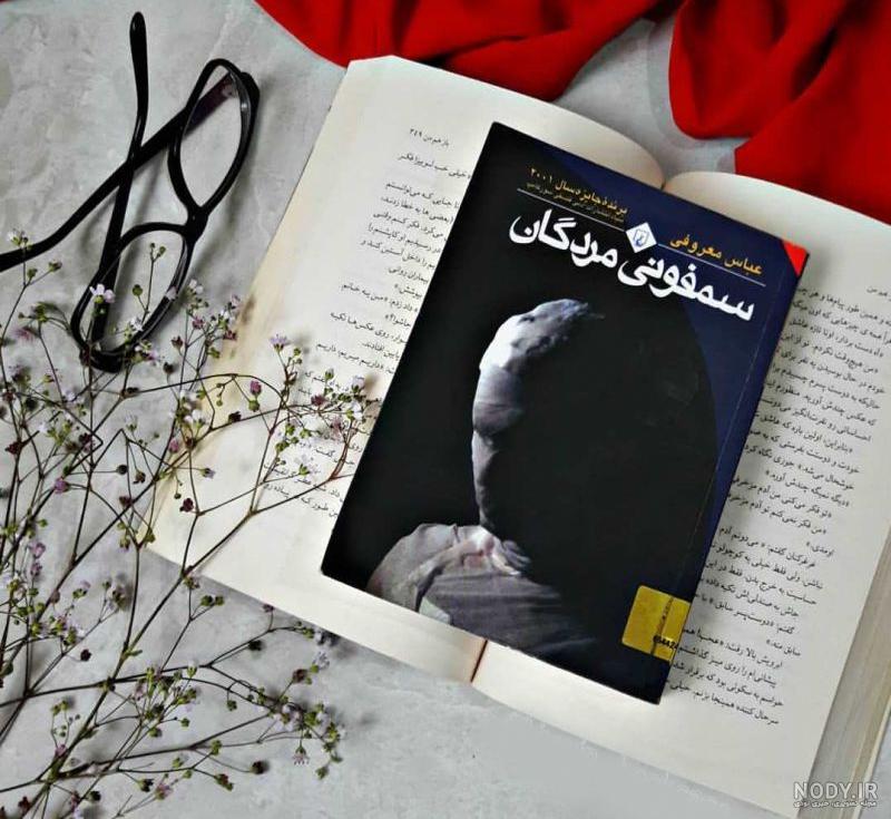 عکس نوشته روانشناسی خانواده