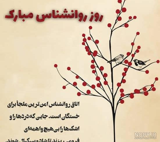 عکس نوشته روانشناسی شخصیت