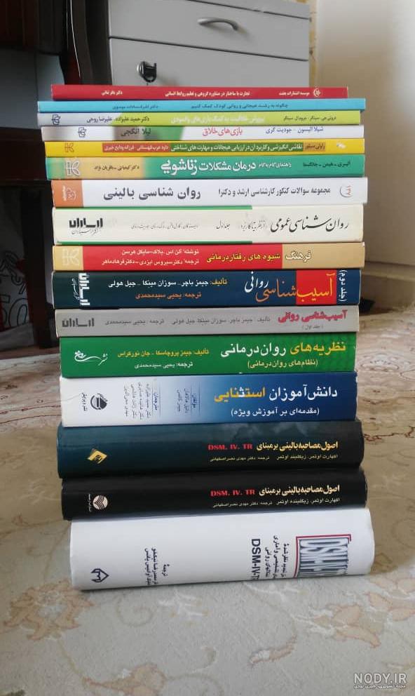 عکس پروفایل روانشناسی بدون متن