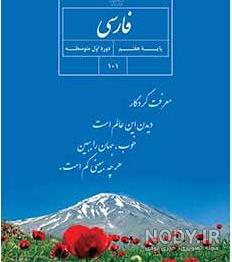 عکس کتاب هفتم برای پروفایل