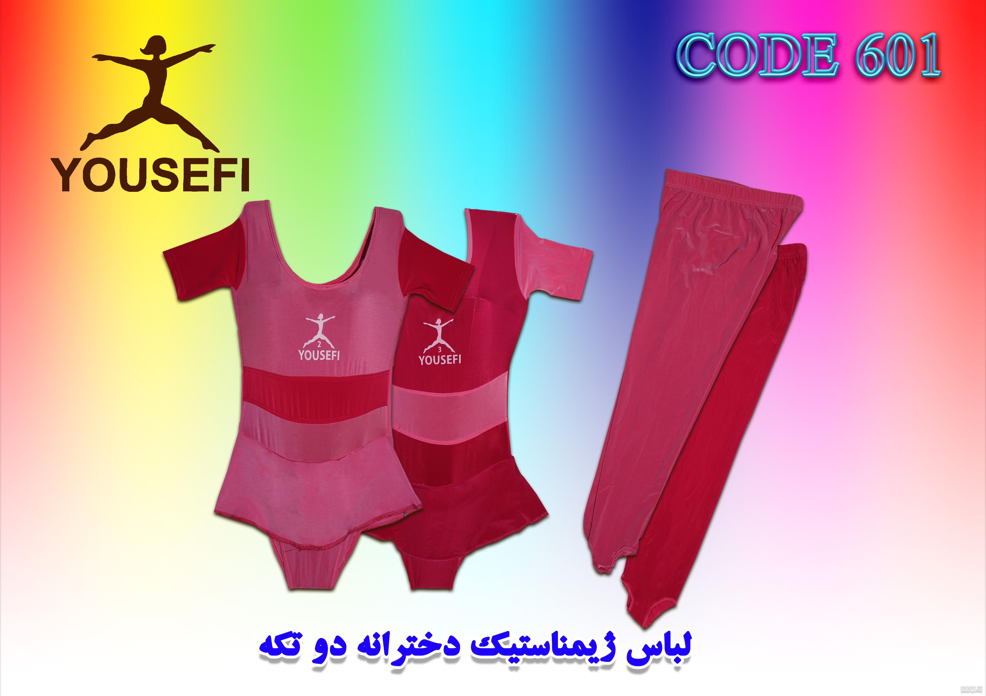قیمت لباس ژیمناستیک پسرانه