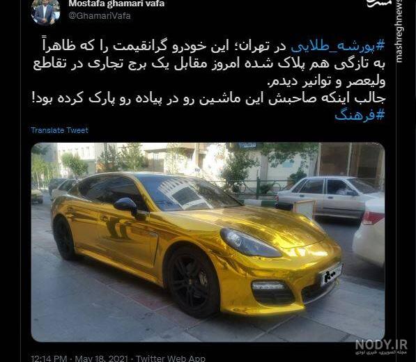 قیمت پورشه کاین 2019