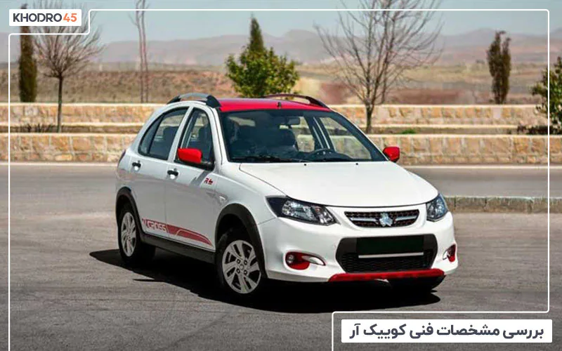 عکس ماشین کوییک رنگی