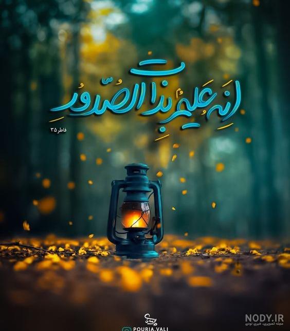 عکس پروفایل اسلامی