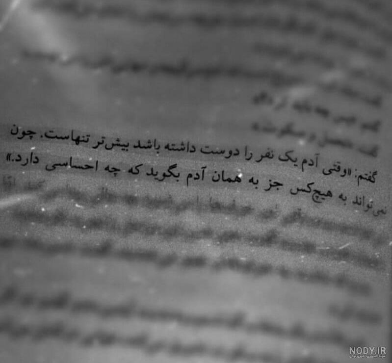 nody-%D9%85%D8%AA%D9%86-%D8%A7%D9%88%D9%84-%DA%A9%D8%AA%D8%A7%D8%A8-1637134937.jpg