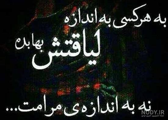 استوری لیاقت نداشتن استوری لیاقت نداشتن
