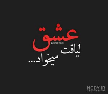 انسان بی لیاقت انسان بی لیاقت